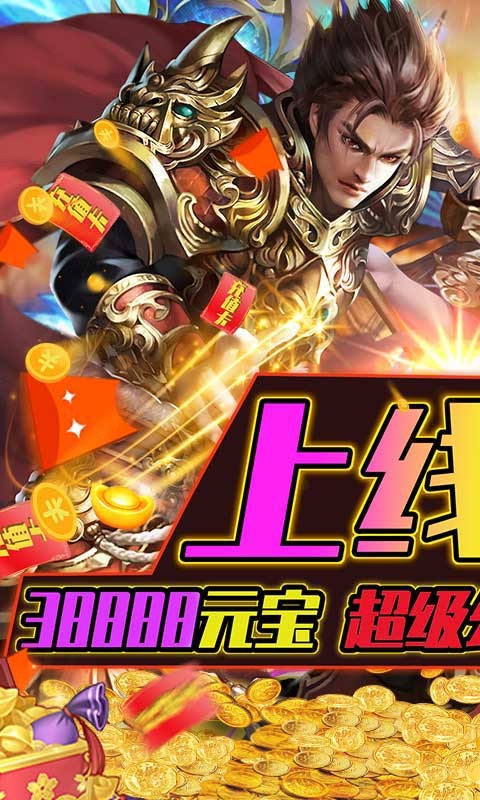 众神官方版  v1.0.428