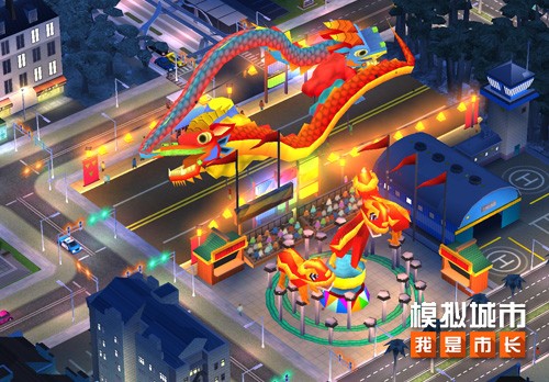 模拟城市我是市长新年贺岁版  v0.27.20423.11482