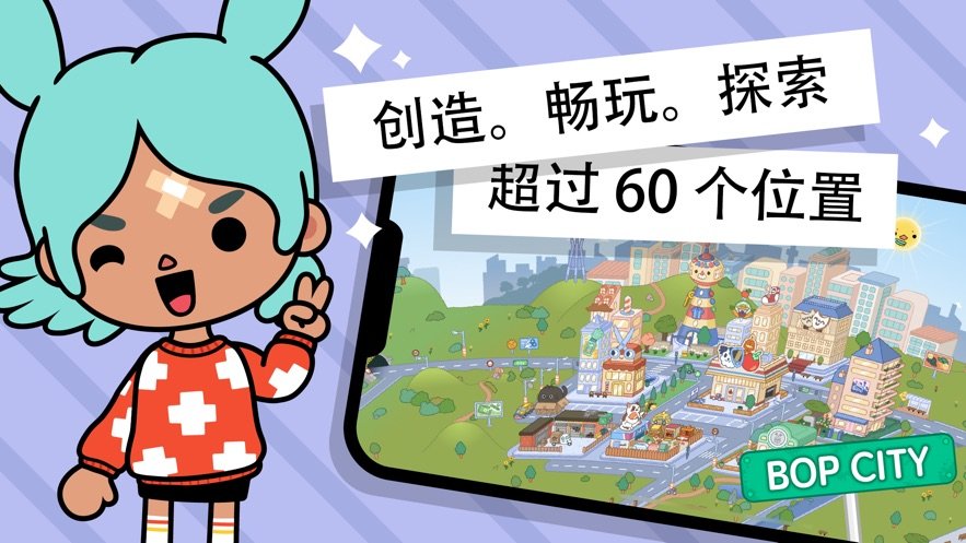 托卡世界新年版下载安装不用密码完整版2021  v3.5.1