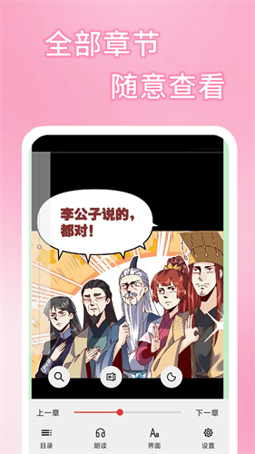 五一漫画 v5.18.00