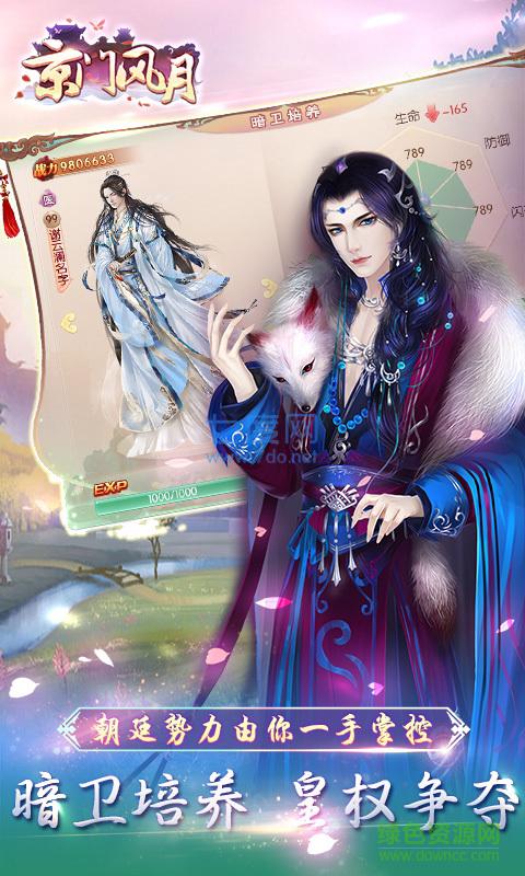 京门风月oppo v2.1.3