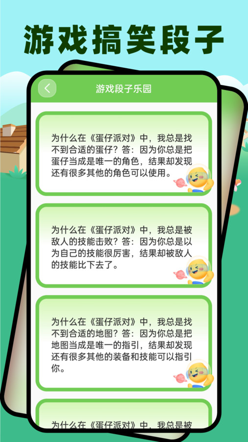 2323乐园下载安装免费版图片1