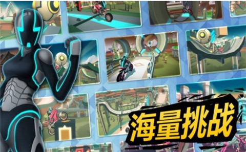太空摩托车驾驶  v1.18.7