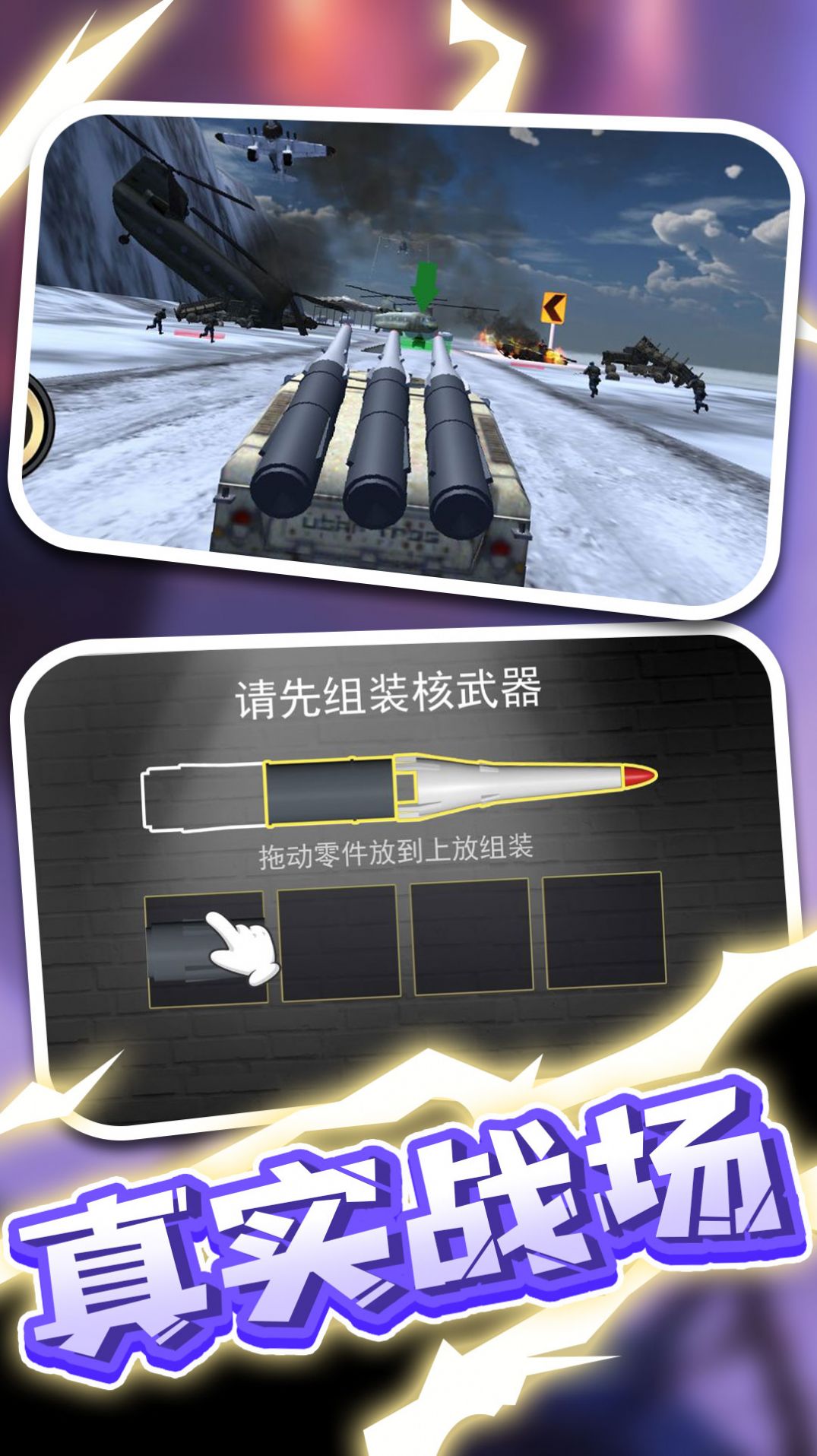 战地卡车武器运输游戏安卓版  v3.0.2