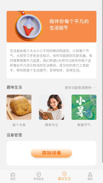 臻言电池保护截图2