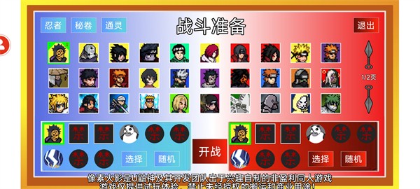 像素火影luogai  v1.00.42