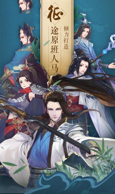 诛仙征途手游最新官网版  v4.4.1