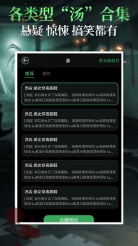 海龟汤 v3.2.5