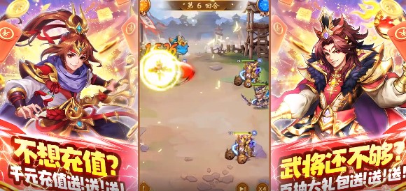 挂挂三国官方版