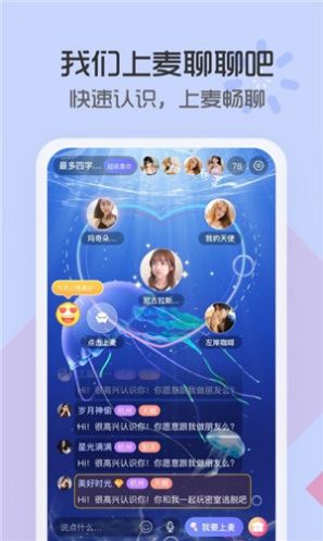 麦上交友.jpg