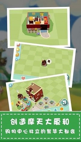 城市建造模拟器 v1.0.0