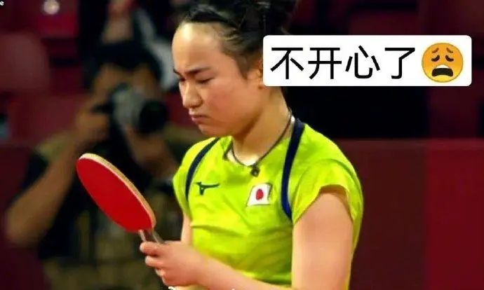 伊藤美诚被孙颖莎打出表情包.jpg 伊藤美诚被孙颖莎打出表情包.jpg