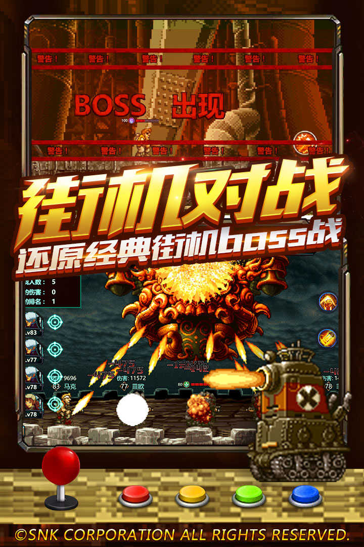 合金弹头手机版下载 v2.2.0