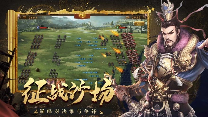 征战三国乱世争霸 V 1.0