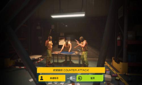 反击计划 v1.2.79