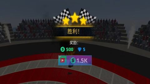 车轮向前冲中文版  v1.0.2