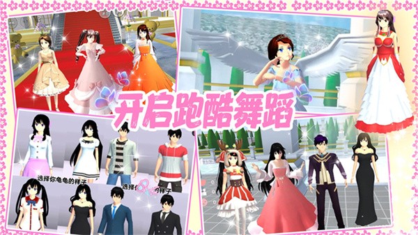 高校少女跑酷模拟  v1.0