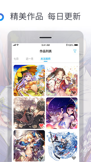 米画师 v7.7.2