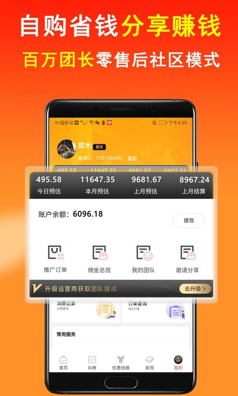 社团圈APP官方版图片1