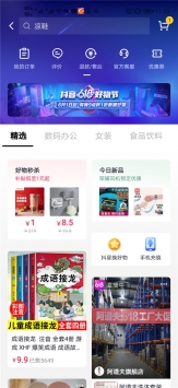 抖音618好物节 v3.1.5