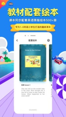 同步学深圳版 v4.5.2