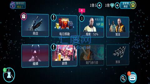 孤胆车神维加斯手游手机版 v4.3.1a