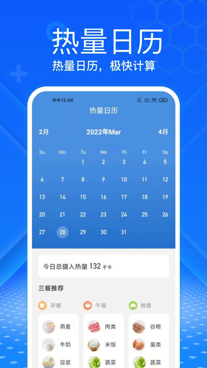 极快计步 v2.0.1