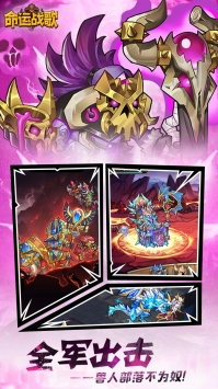 命运战歌 v3.2.5