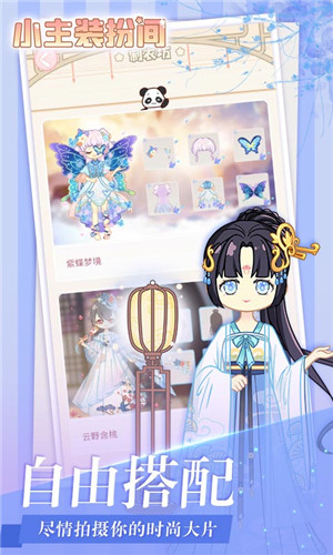 抖音小主装扮间