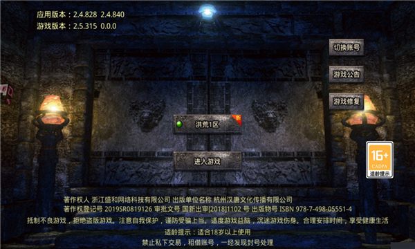 九流传奇手游官方正式版  v4.3.4