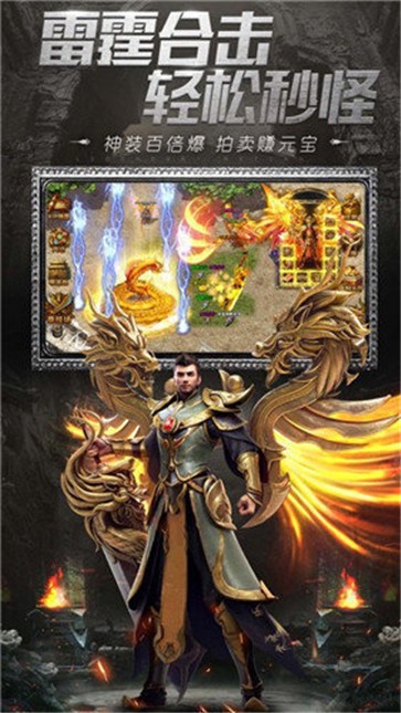 精品1.76传奇  v1.0.0