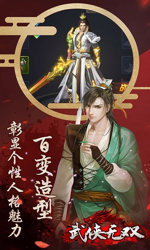 武侠无双福利版 2022-08-29 14:41