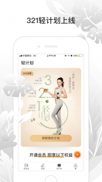 咪咕善跑ios版截图3