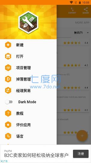 我的世界模组制作器