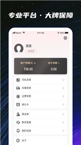 运多星司机  v1.1.3