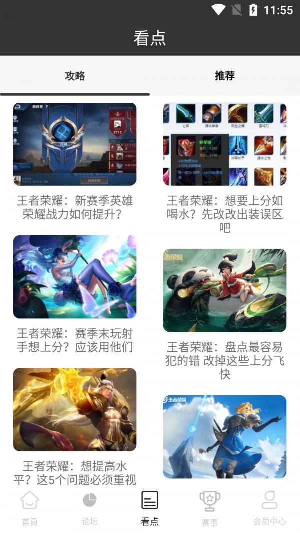 11电竞  v9.9.91