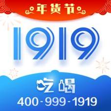 1919吃喝ios版