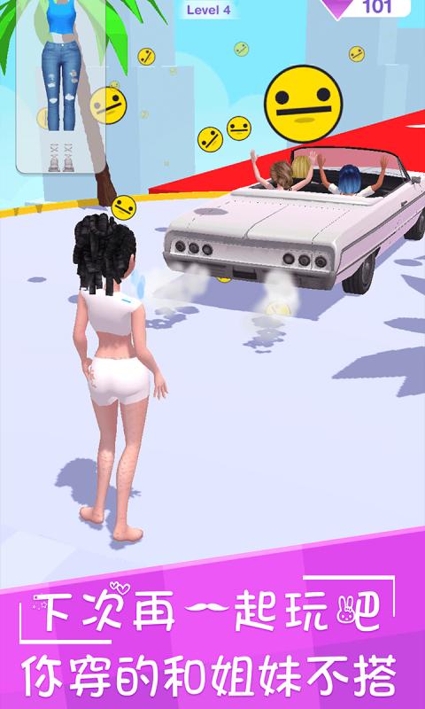 最美约会游戏安卓最新版  v4.4.2