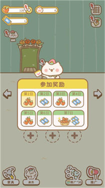 猫猫水疗馆无限金币无限苹果猫爪