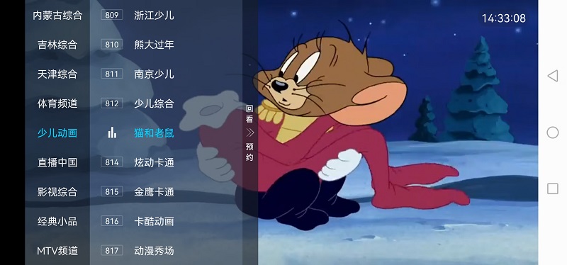 电视家4.0  v3.2.6