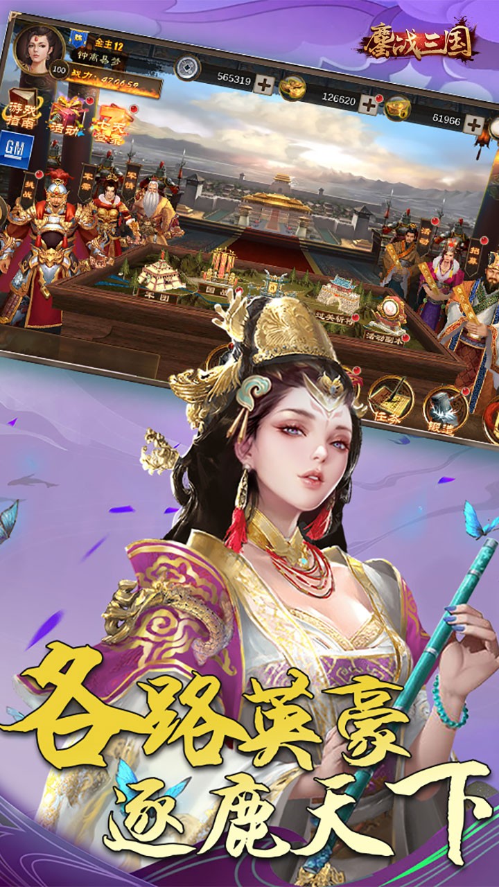 鏖战三国(登陆送橙将) 版本:1.4.0