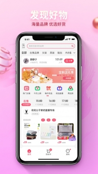 云货优选ios版 v3.1.5