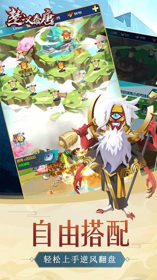 楚汉秦唐官方版 v2.2.0