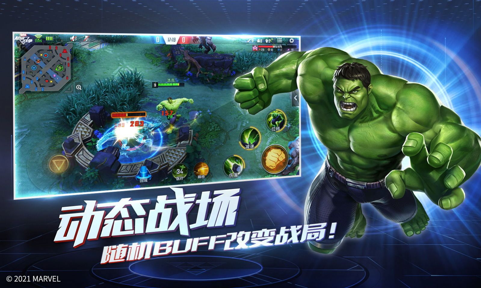 英雄联盟王者降临