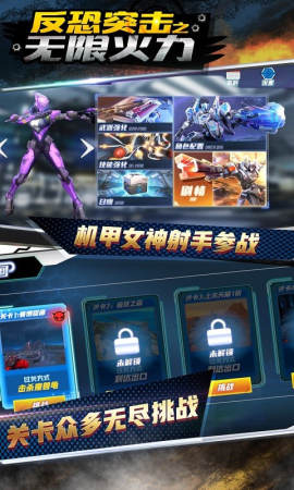 反恐突击之无限火力免费金币最新版下载  v4.5.4