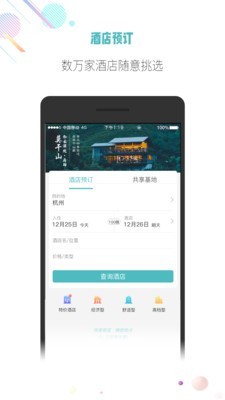吾游吾旅 v6.0.3