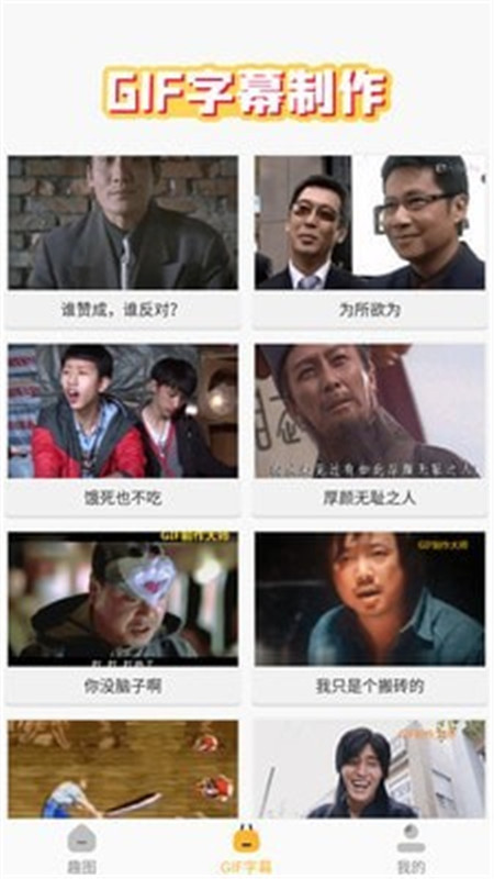 趣图生成器.jpg 趣图生成器.jpg