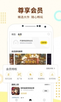 咪咕游戏盒子 v3.0.5