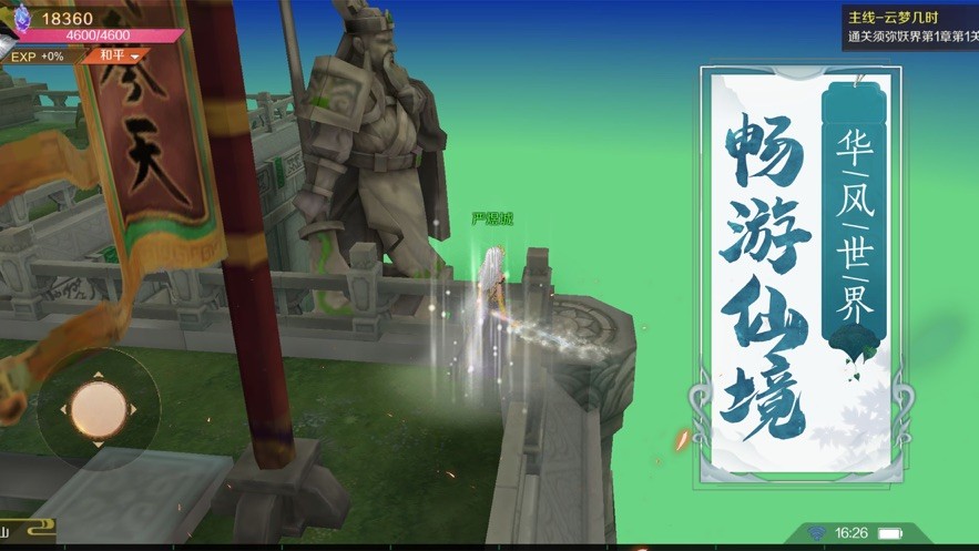 斗破火‪舞‬ V 1.0