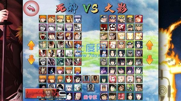 死神vs火影游戏雨兮改 v4.2.3